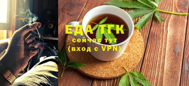 Еда ТГК марихуана  Искитим 