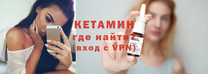 КЕТАМИН ketamine  Искитим 